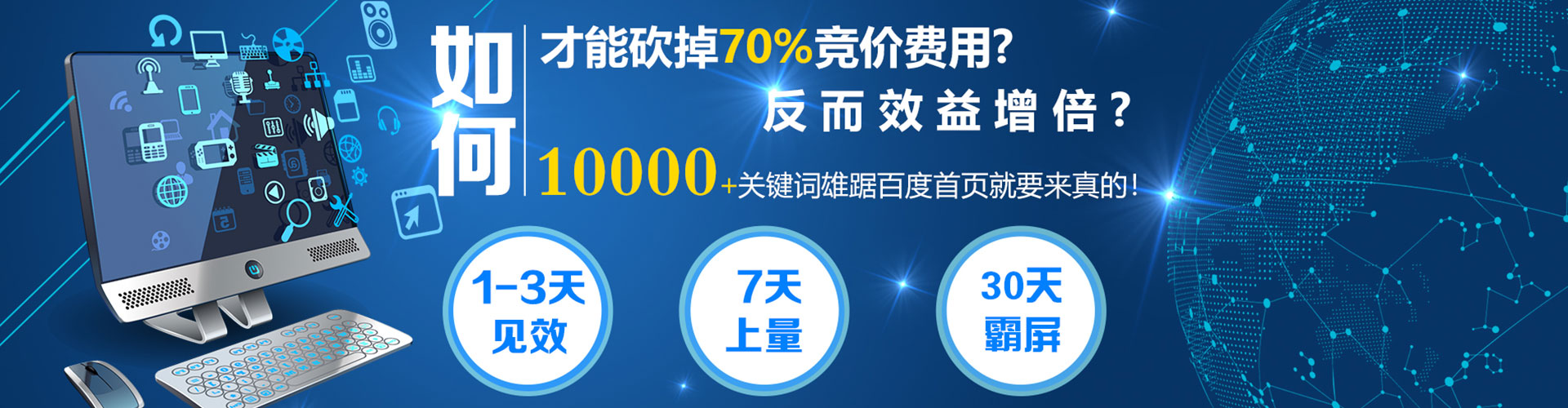 三河百度如何推广