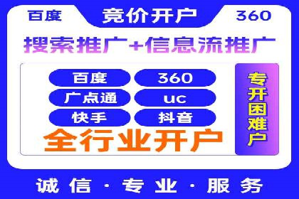 案例分享：SEM开户成功的关键步骤